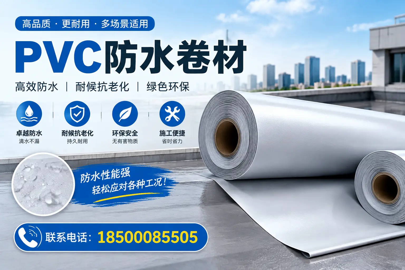 六安pvc防水卷材的安装技巧与注意事项